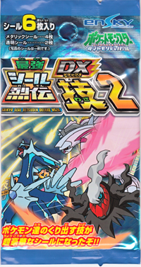 ポケモン最強シール列伝　DX技2